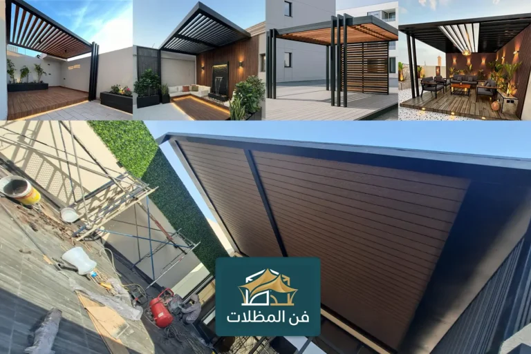 برجولات بديل الخشب الدمام 0501079869 | مظهر فاخر بمتانة WPC من فن المظلات