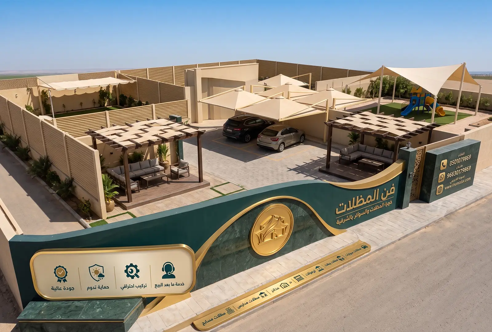 مظلات وسواتر فن الظل الدمام الشرقية