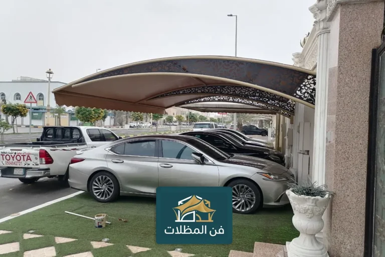 مظلات سيارات القطيف والجبيل